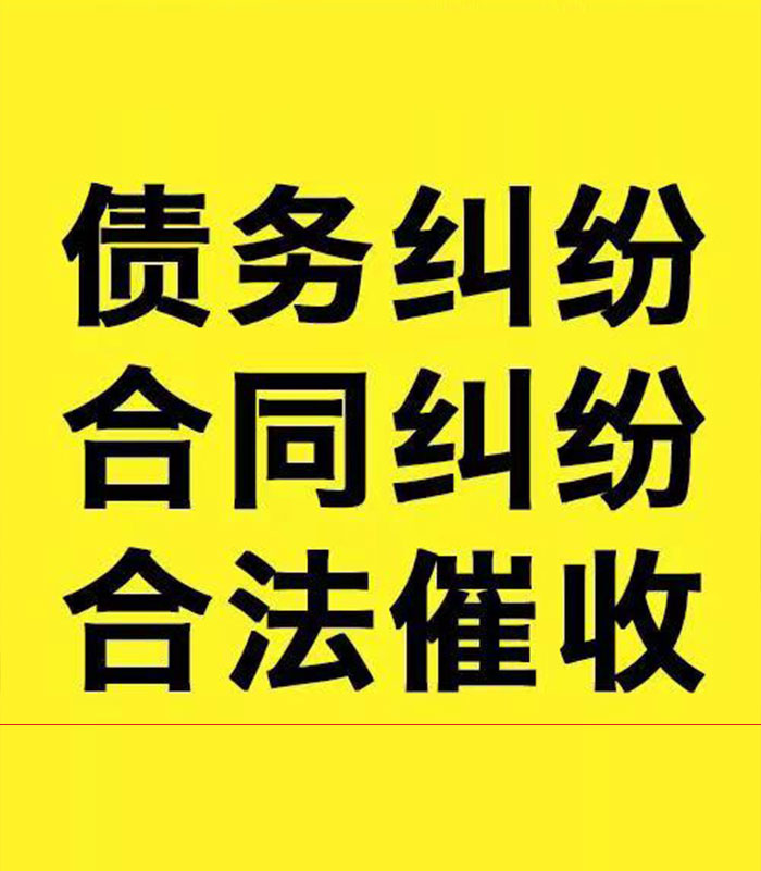 钟楼专业要账公司