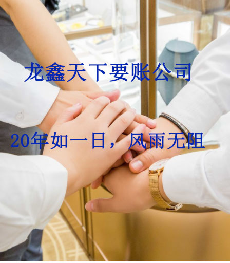 钟楼要账公司