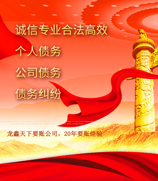 钟楼讨债公司